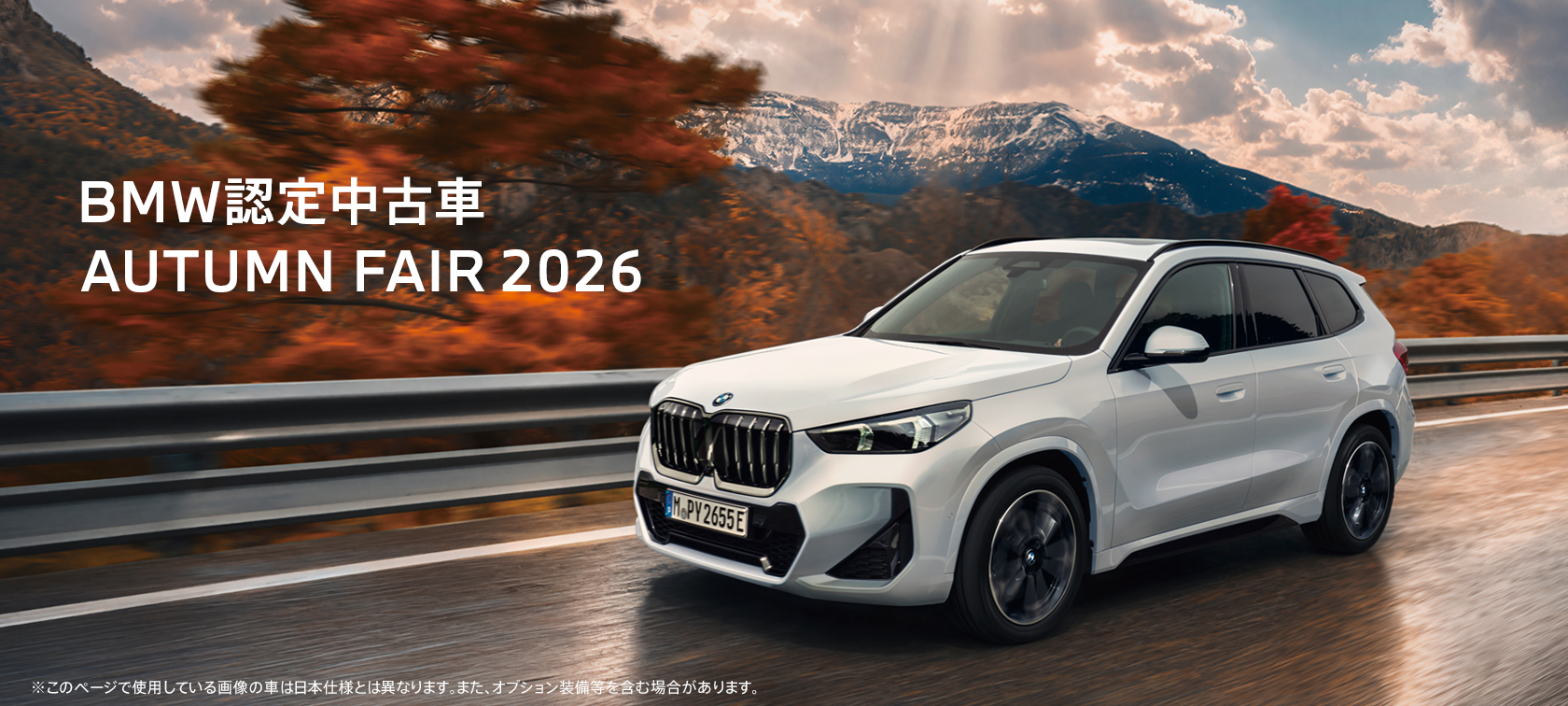 越川 00-1_拠点TOP（川越支店／川越サービスセンター） | BMW Dealers